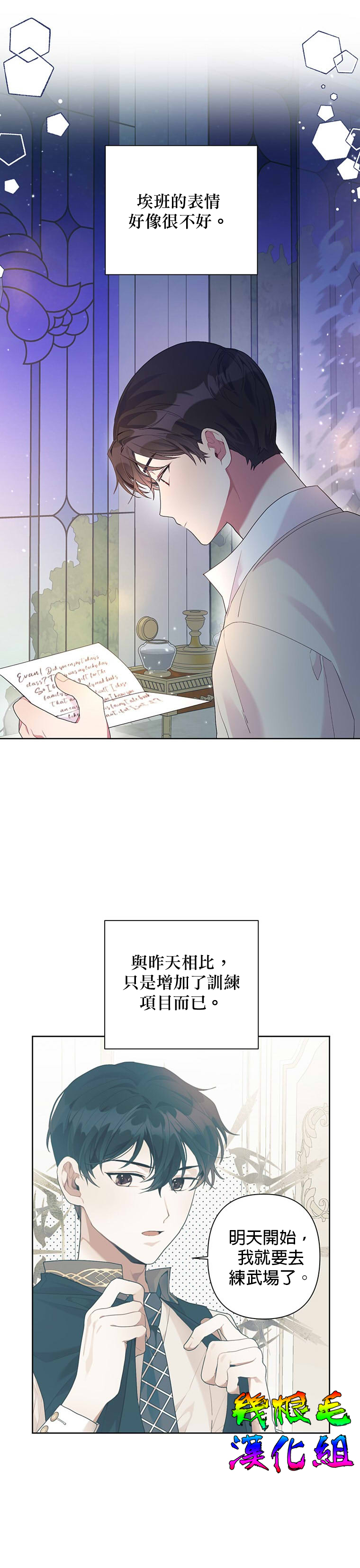 《因为生命有限所以成为了幕后黑手的儿媳》漫画最新章节第14话免费下拉式在线观看章节第【22】张图片