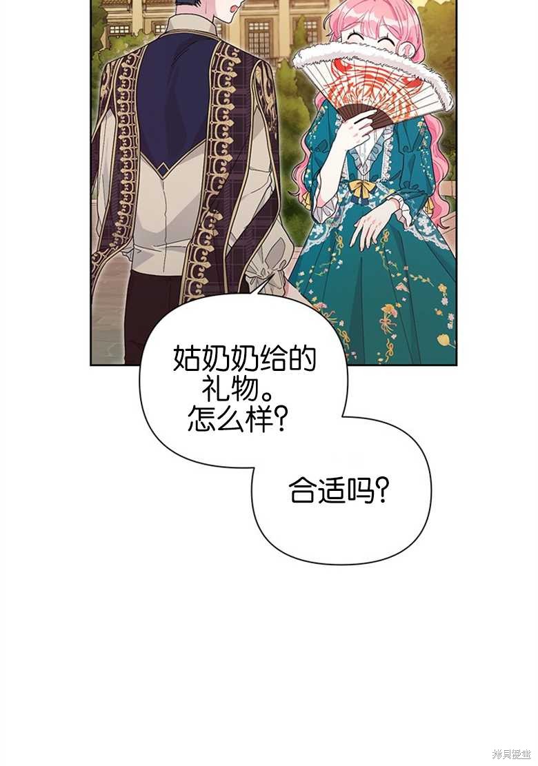 《因为生命有限所以成为了幕后黑手的儿媳》漫画最新章节第36话免费下拉式在线观看章节第【63】张图片