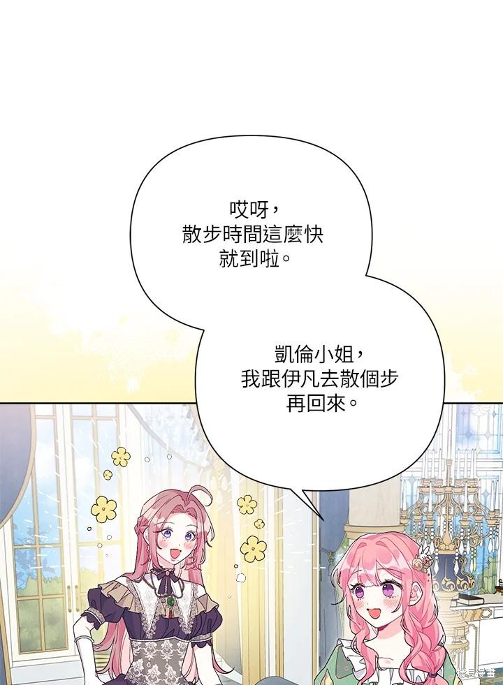 《因为生命有限所以成为了幕后黑手的儿媳》漫画最新章节第40话免费下拉式在线观看章节第【28】张图片