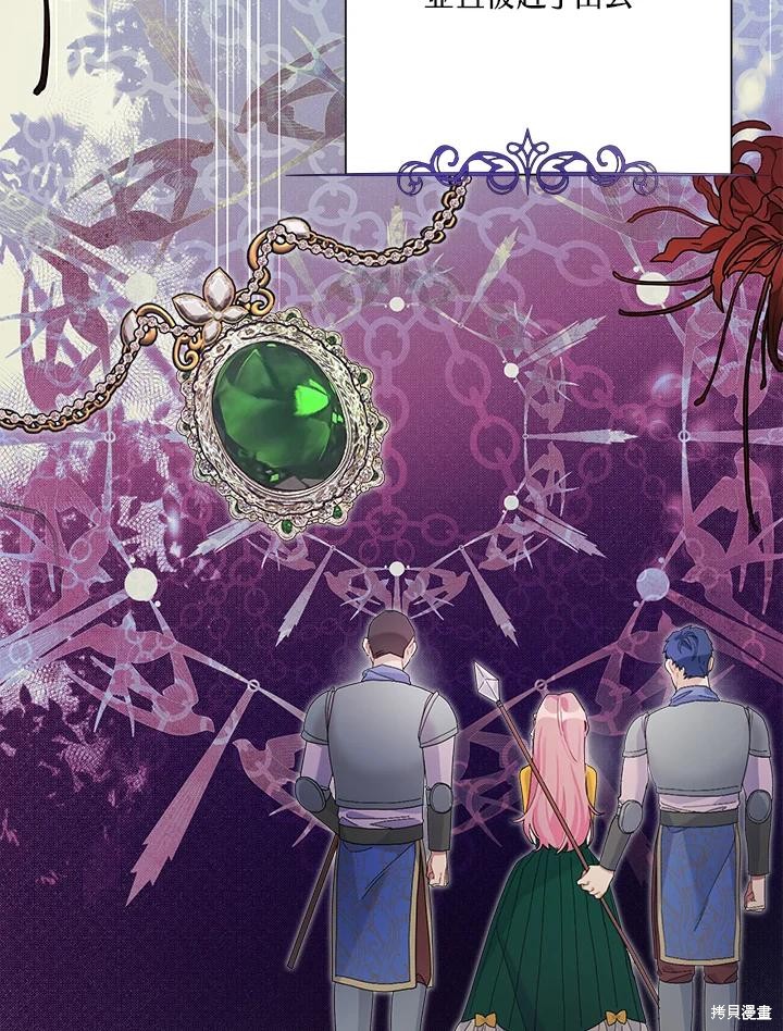 《因为生命有限所以成为了幕后黑手的儿媳》漫画最新章节第41话免费下拉式在线观看章节第【16】张图片