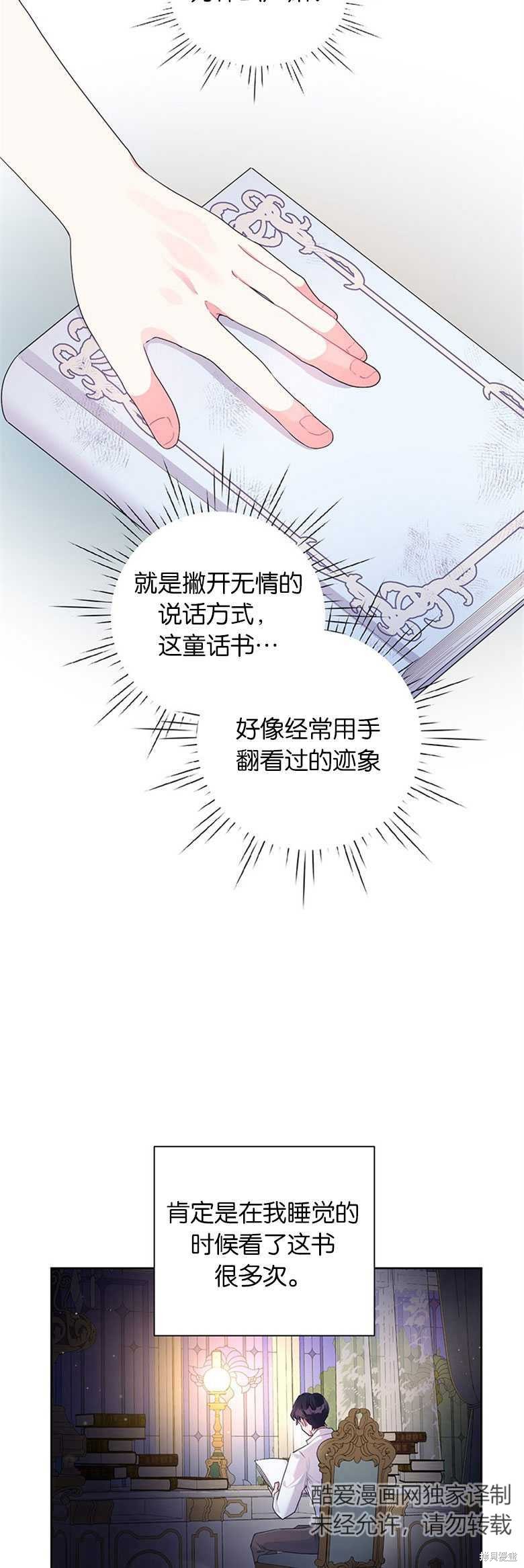 《因为生命有限所以成为了幕后黑手的儿媳》漫画最新章节第17话免费下拉式在线观看章节第【15】张图片