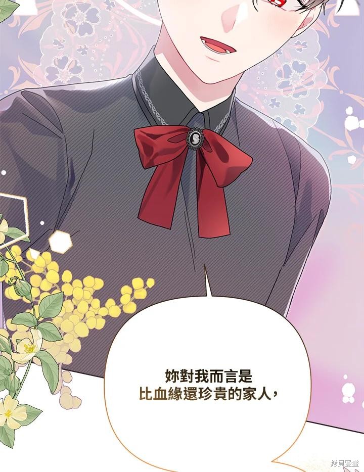 《因为生命有限所以成为了幕后黑手的儿媳》漫画最新章节第41话免费下拉式在线观看章节第【32】张图片