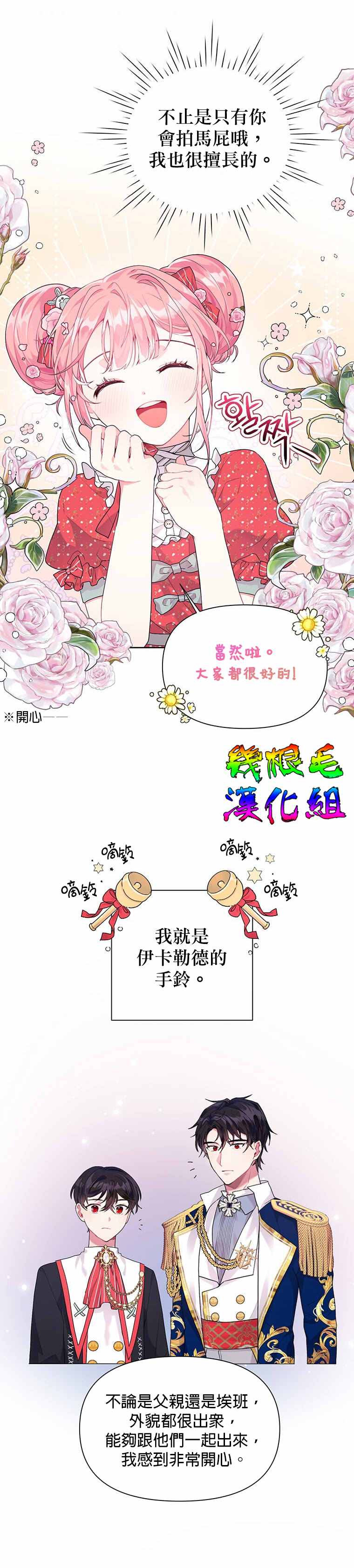 《因为生命有限所以成为了幕后黑手的儿媳》漫画最新章节第8话免费下拉式在线观看章节第【19】张图片