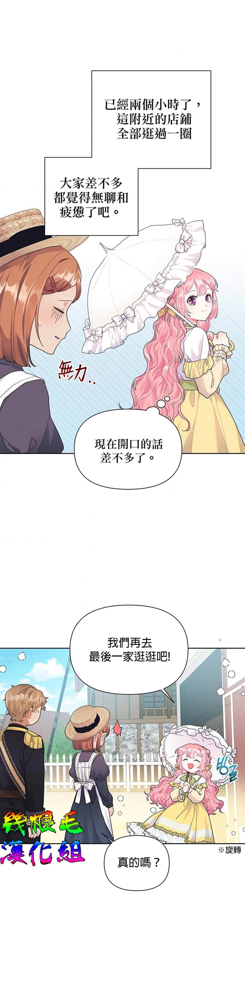 《因为生命有限所以成为了幕后黑手的儿媳》漫画最新章节第10话免费下拉式在线观看章节第【12】张图片