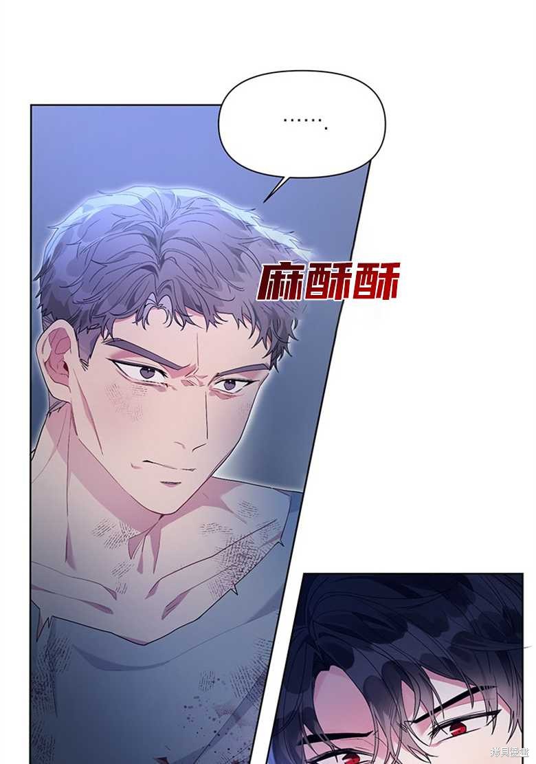 《因为生命有限所以成为了幕后黑手的儿媳》漫画最新章节第37话免费下拉式在线观看章节第【23】张图片