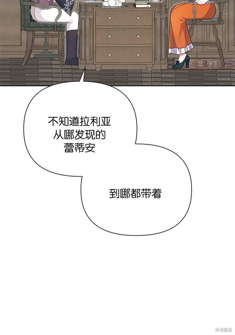 《因为生命有限所以成为了幕后黑手的儿媳》漫画最新章节第38话免费下拉式在线观看章节第【15】张图片