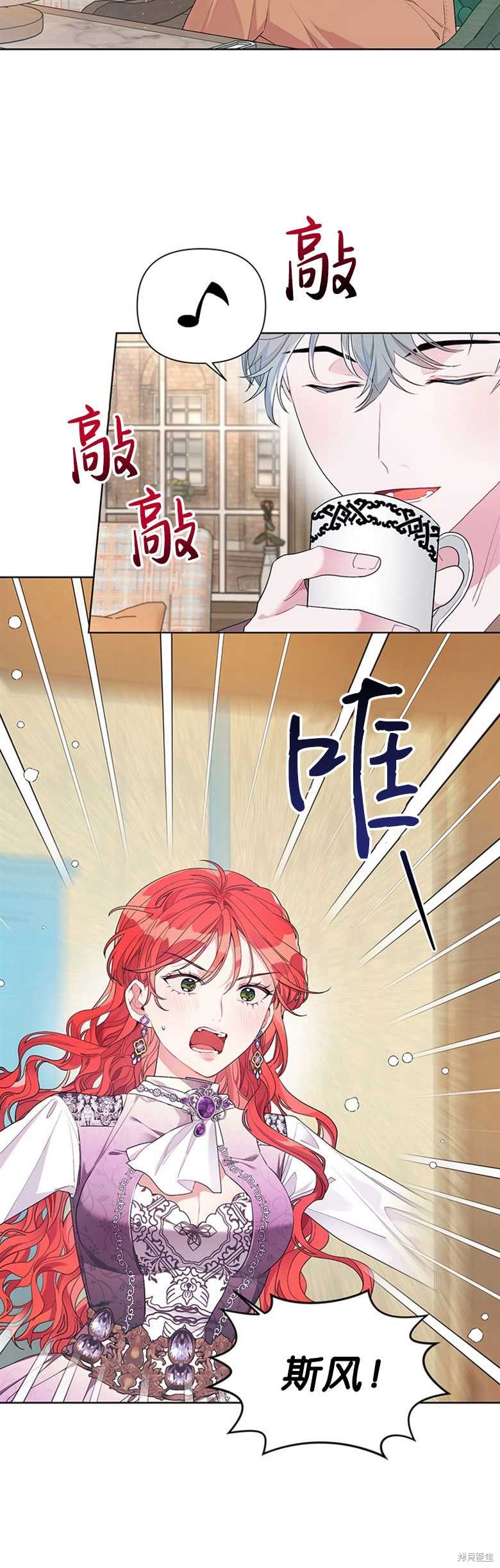 《因为生命有限所以成为了幕后黑手的儿媳》漫画最新章节第22话免费下拉式在线观看章节第【14】张图片