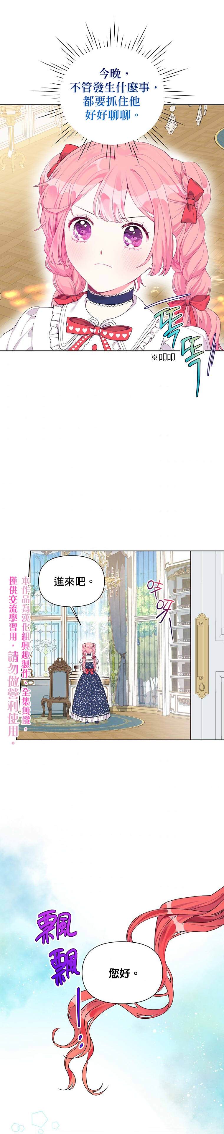 《因为生命有限所以成为了幕后黑手的儿媳》漫画最新章节第15话免费下拉式在线观看章节第【15】张图片