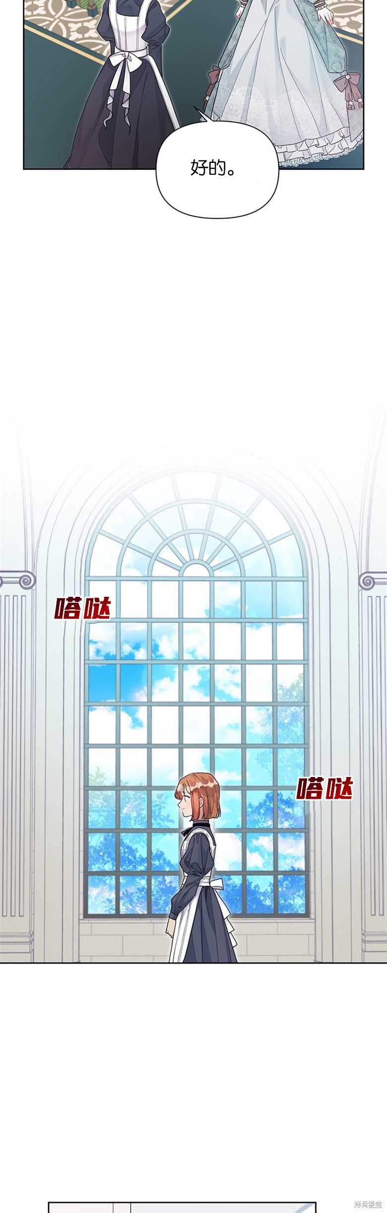 《因为生命有限所以成为了幕后黑手的儿媳》漫画最新章节第26话免费下拉式在线观看章节第【6】张图片