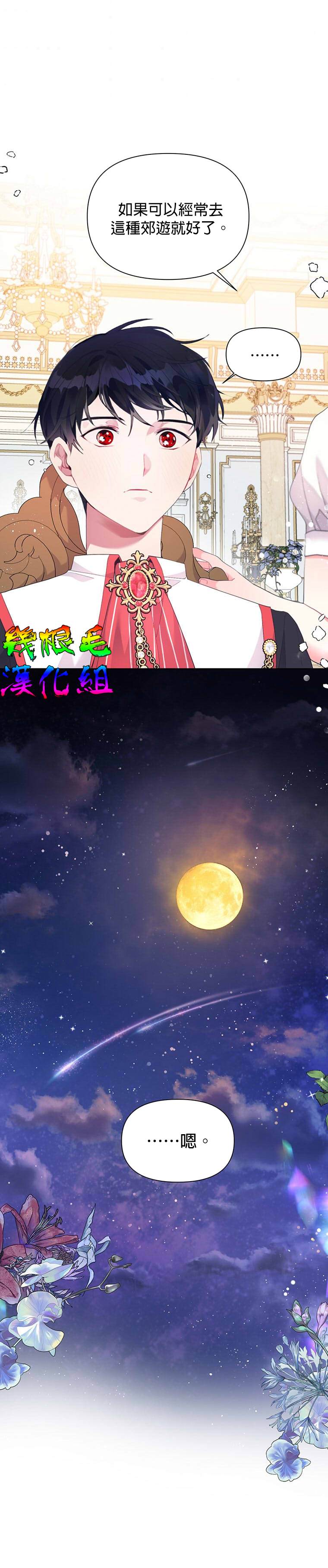 《因为生命有限所以成为了幕后黑手的儿媳》漫画最新章节第9话免费下拉式在线观看章节第【16】张图片