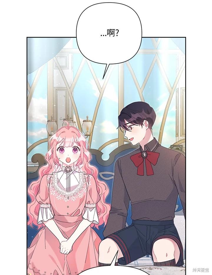 《因为生命有限所以成为了幕后黑手的儿媳》漫画最新章节第41话免费下拉式在线观看章节第【29】张图片