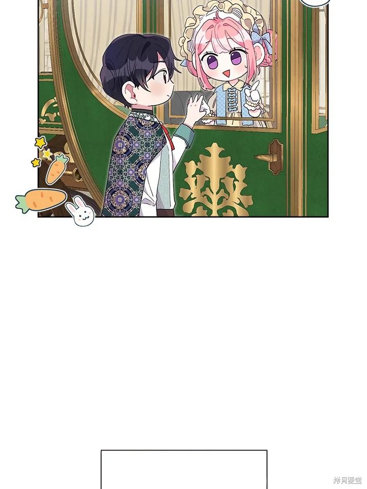 《因为生命有限所以成为了幕后黑手的儿媳》漫画最新章节第41话免费下拉式在线观看章节第【95】张图片