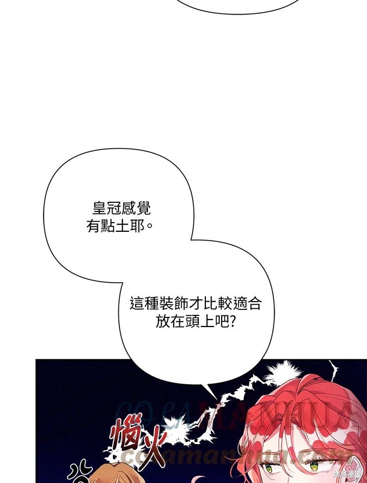 《因为生命有限所以成为了幕后黑手的儿媳》漫画最新章节第39话免费下拉式在线观看章节第【4】张图片