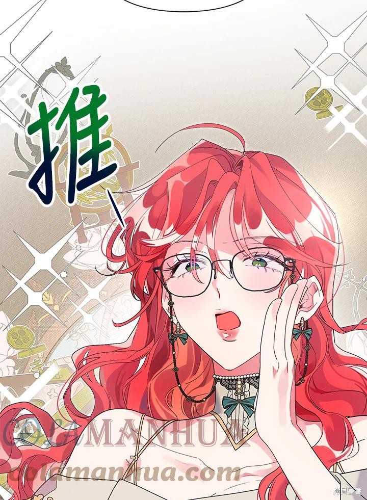 《因为生命有限所以成为了幕后黑手的儿媳》漫画最新章节第40话免费下拉式在线观看章节第【39】张图片