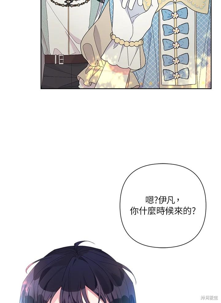《因为生命有限所以成为了幕后黑手的儿媳》漫画最新章节第41话免费下拉式在线观看章节第【76】张图片