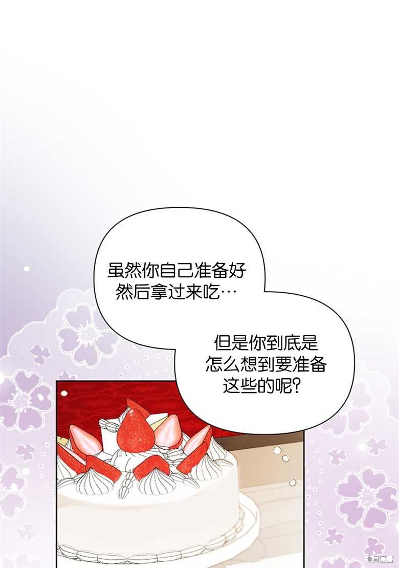 《因为生命有限所以成为了幕后黑手的儿媳》漫画最新章节第34话免费下拉式在线观看章节第【18】张图片