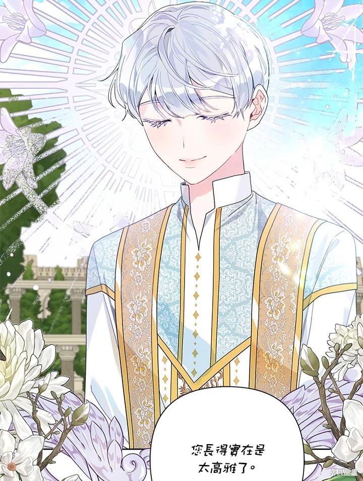 《因为生命有限所以成为了幕后黑手的儿媳》漫画最新章节第41话免费下拉式在线观看章节第【53】张图片