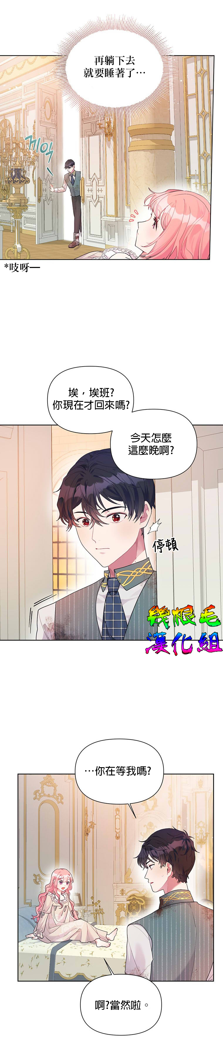 《因为生命有限所以成为了幕后黑手的儿媳》漫画最新章节第14话免费下拉式在线观看章节第【9】张图片