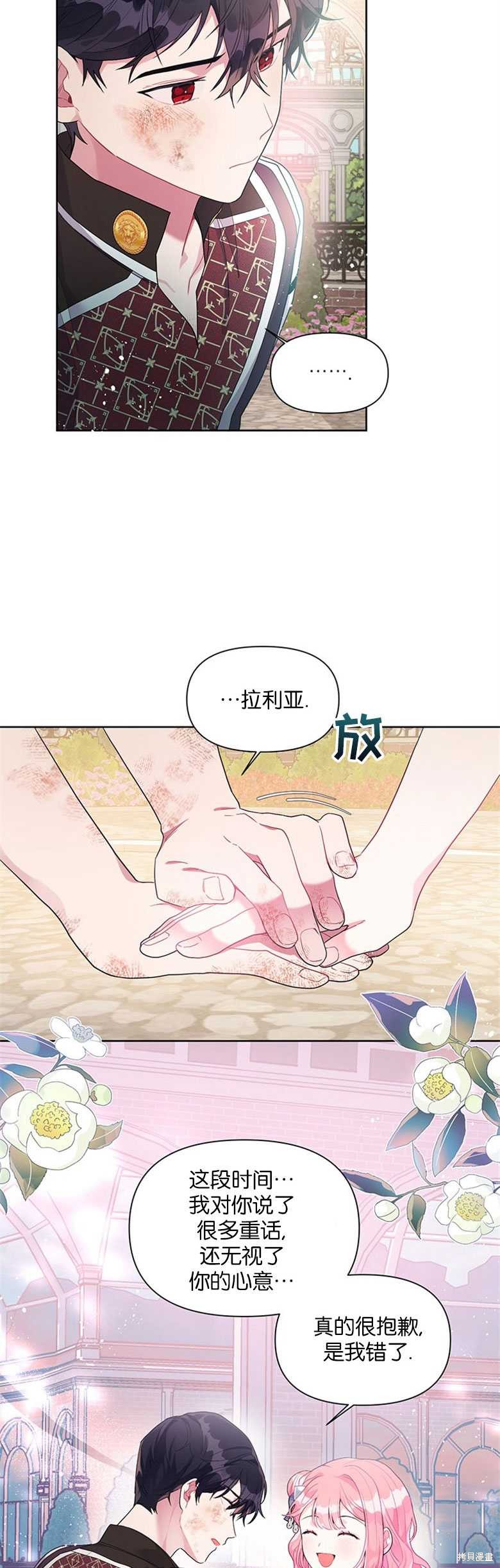 《因为生命有限所以成为了幕后黑手的儿媳》漫画最新章节第21话免费下拉式在线观看章节第【28】张图片