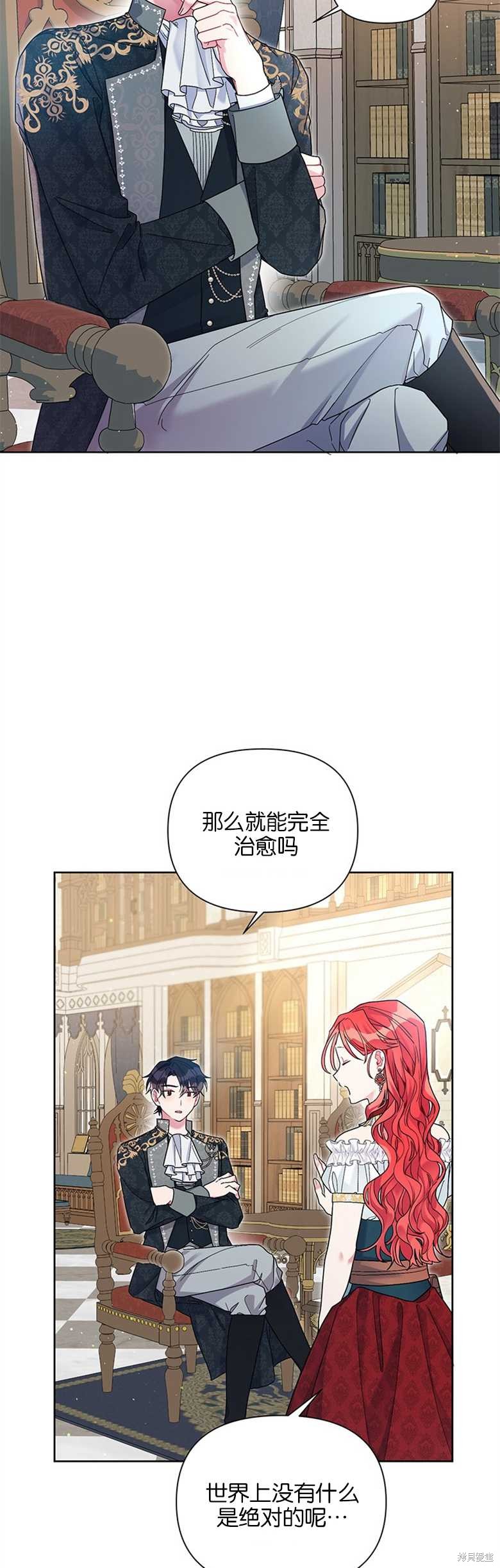 《因为生命有限所以成为了幕后黑手的儿媳》漫画最新章节第28话免费下拉式在线观看章节第【38】张图片