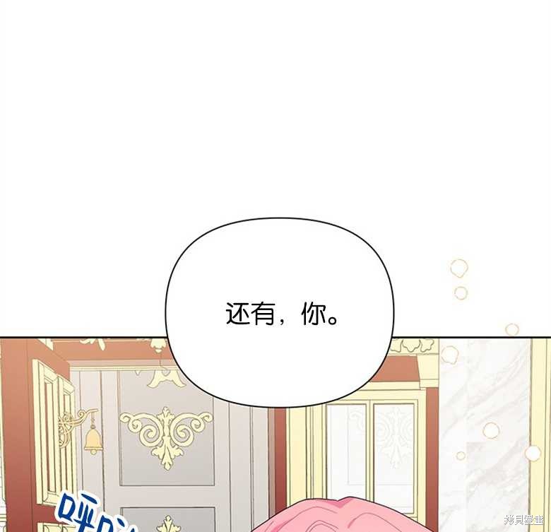 《因为生命有限所以成为了幕后黑手的儿媳》漫画最新章节第34话免费下拉式在线观看章节第【92】张图片