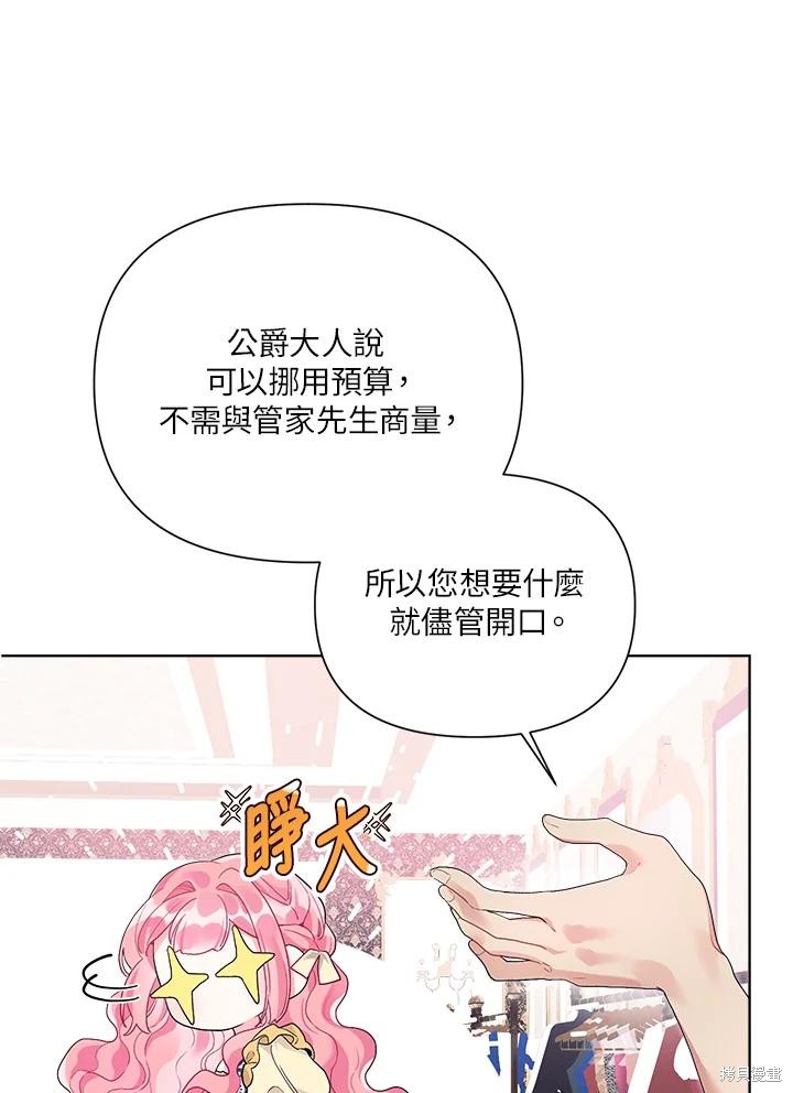 《因为生命有限所以成为了幕后黑手的儿媳》漫画最新章节第39话免费下拉式在线观看章节第【12】张图片