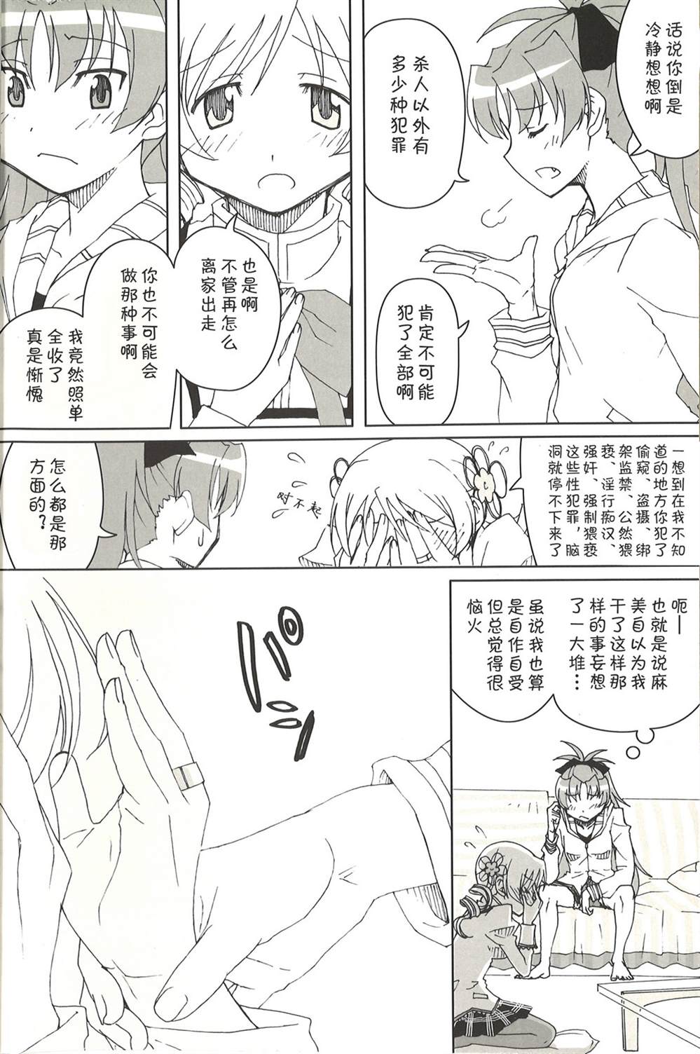 《告白はお茶会の后で》漫画最新章节第1话免费下拉式在线观看章节第【7】张图片