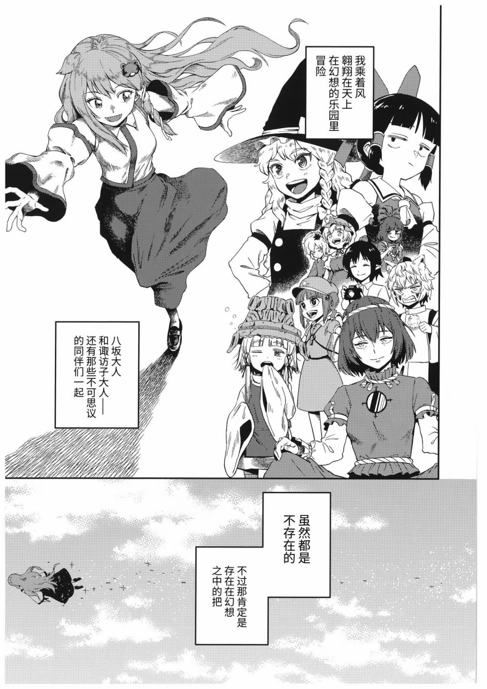 《风神录15周年合同志》漫画最新章节第1话免费下拉式在线观看章节第【53】张图片