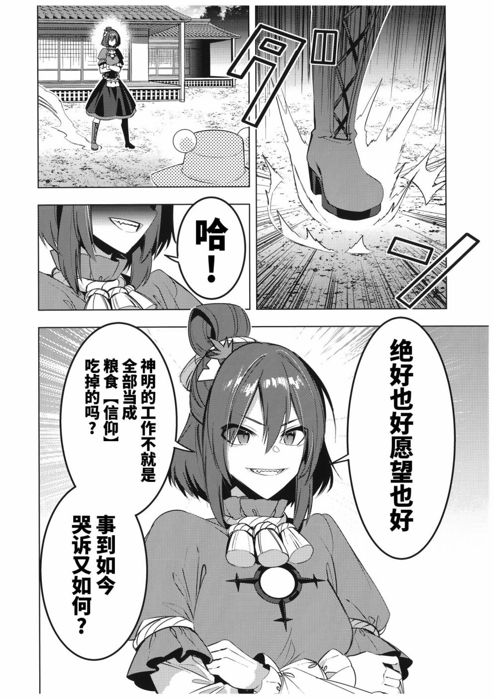 《风神录15周年合同志》漫画最新章节第1话免费下拉式在线观看章节第【62】张图片