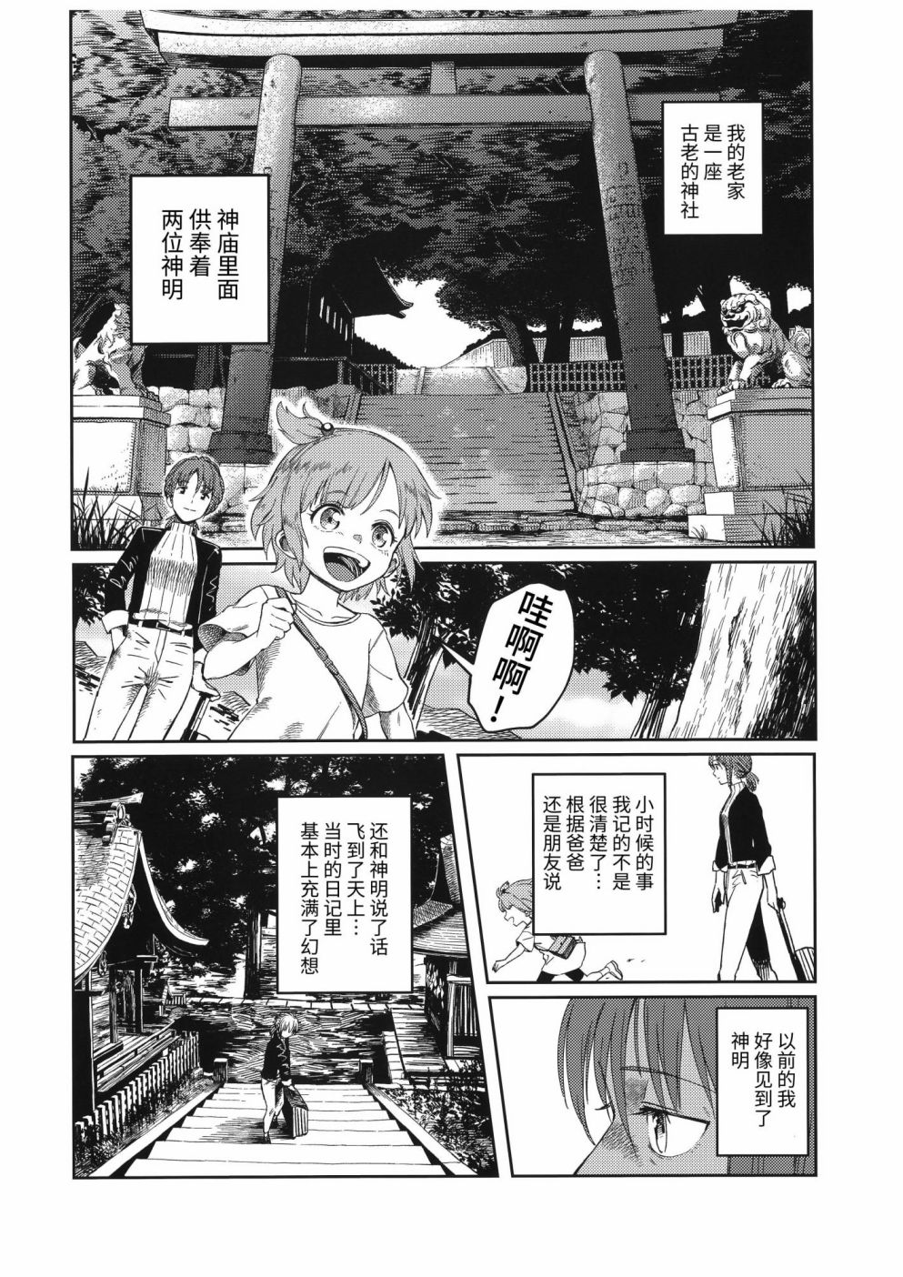 《风神录15周年合同志》漫画最新章节第1话免费下拉式在线观看章节第【46】张图片