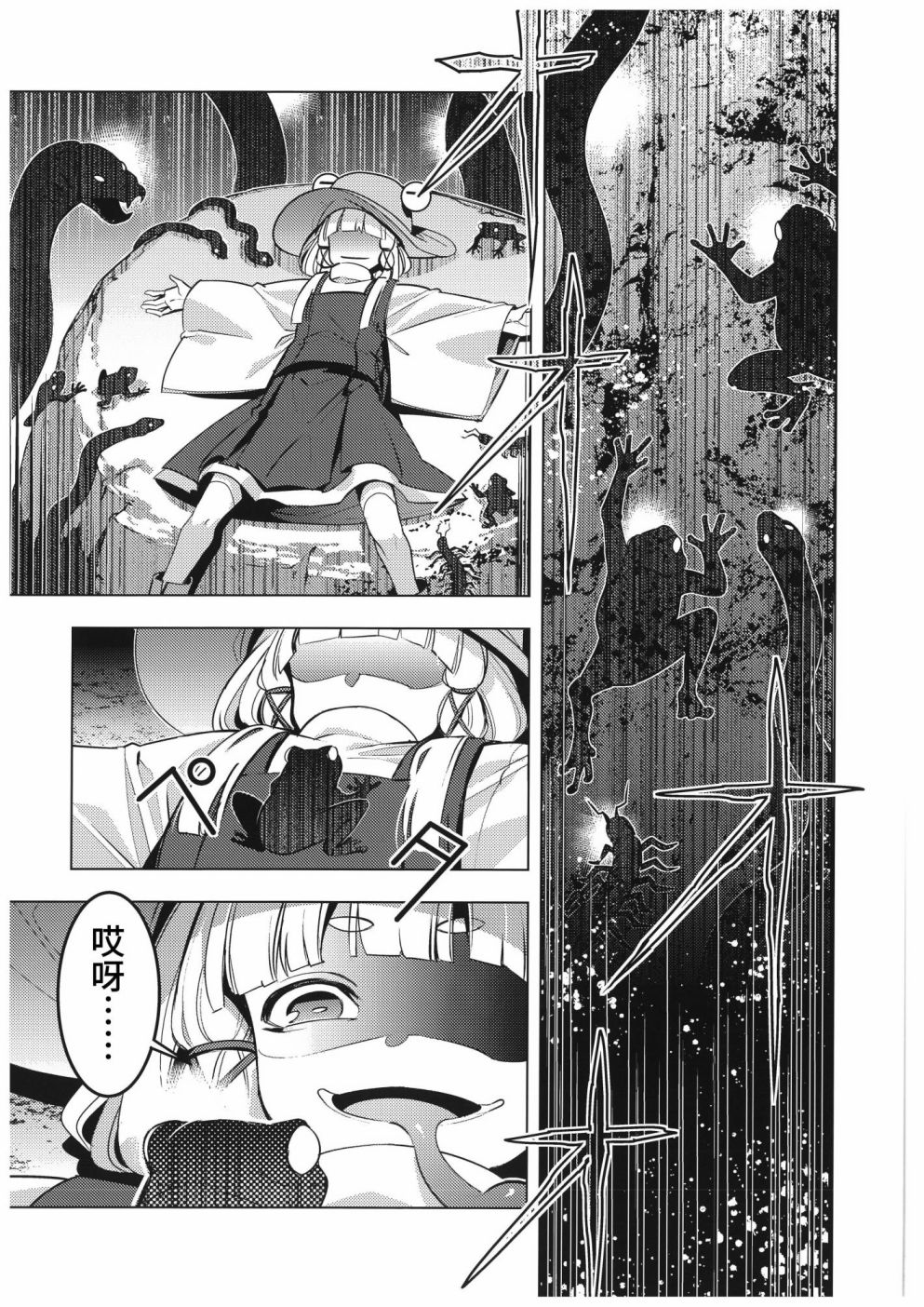 《风神录15周年合同志》漫画最新章节第1话免费下拉式在线观看章节第【57】张图片