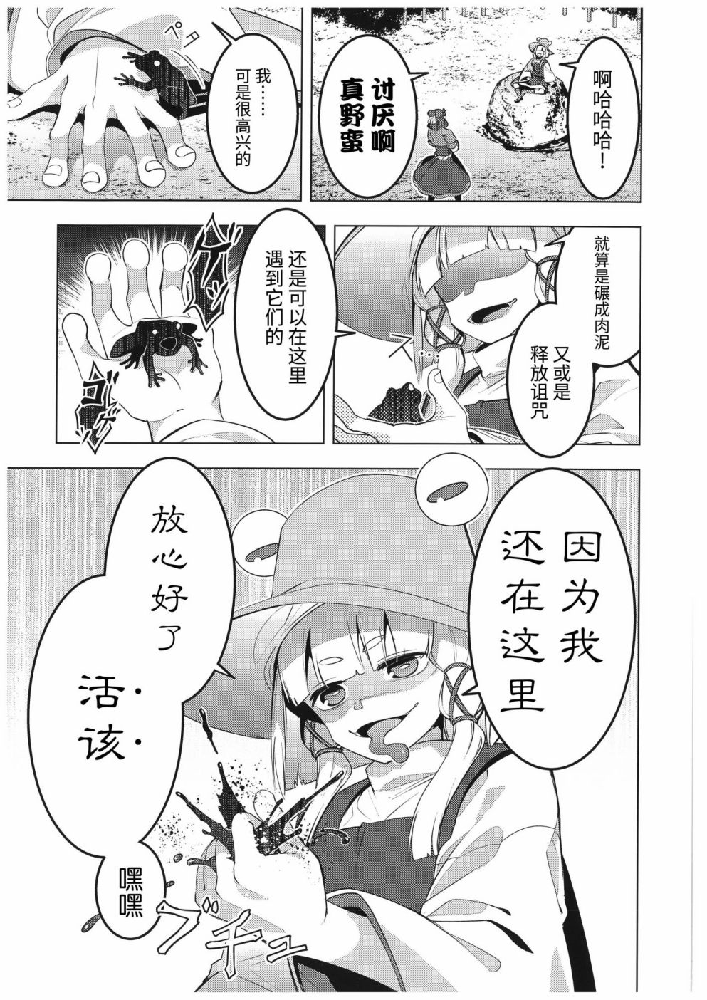 《风神录15周年合同志》漫画最新章节第1话免费下拉式在线观看章节第【63】张图片