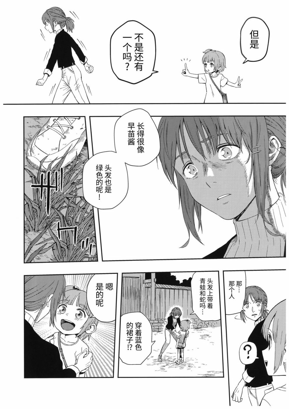 《风神录15周年合同志》漫画最新章节第1话免费下拉式在线观看章节第【50】张图片