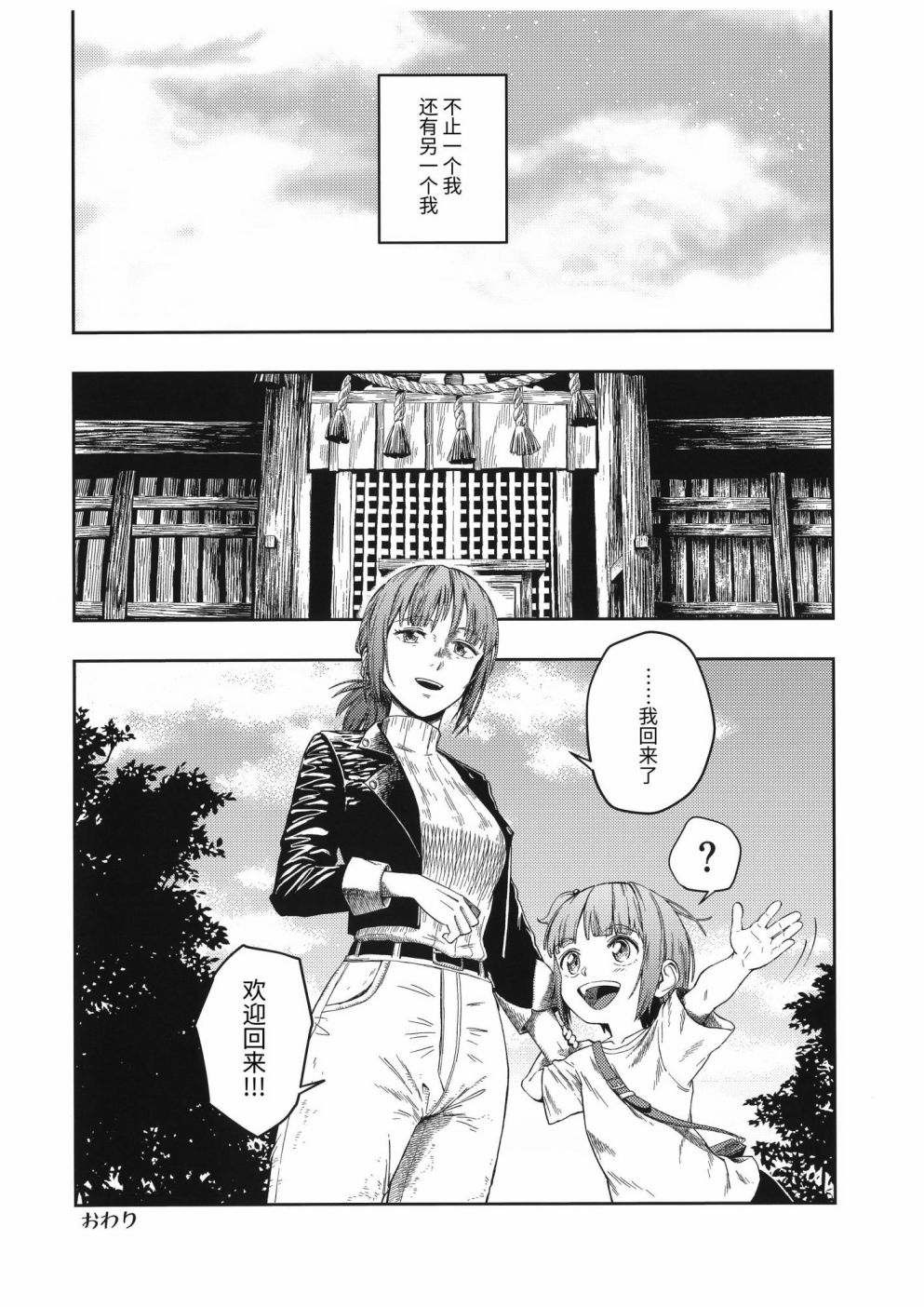 《风神录15周年合同志》漫画最新章节第1话免费下拉式在线观看章节第【54】张图片