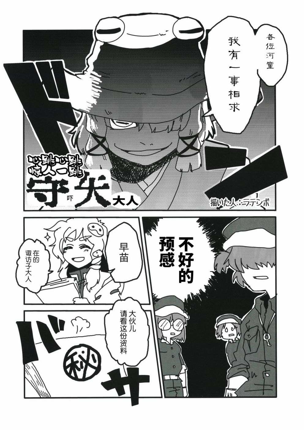 《风神录15周年合同志》漫画最新章节第1话免费下拉式在线观看章节第【34】张图片