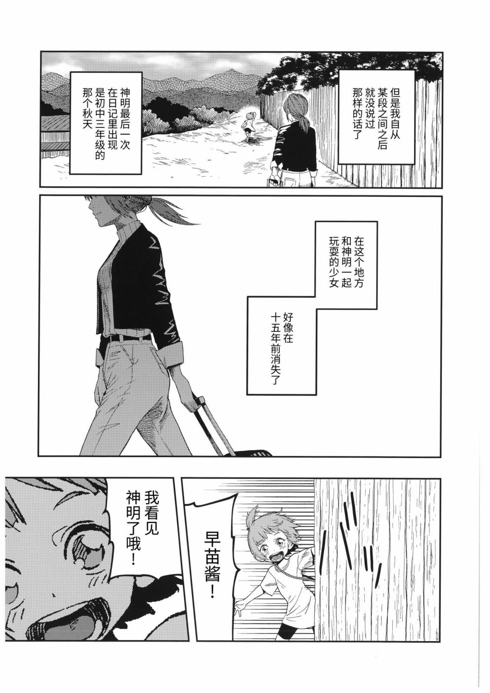 《风神录15周年合同志》漫画最新章节第1话免费下拉式在线观看章节第【47】张图片