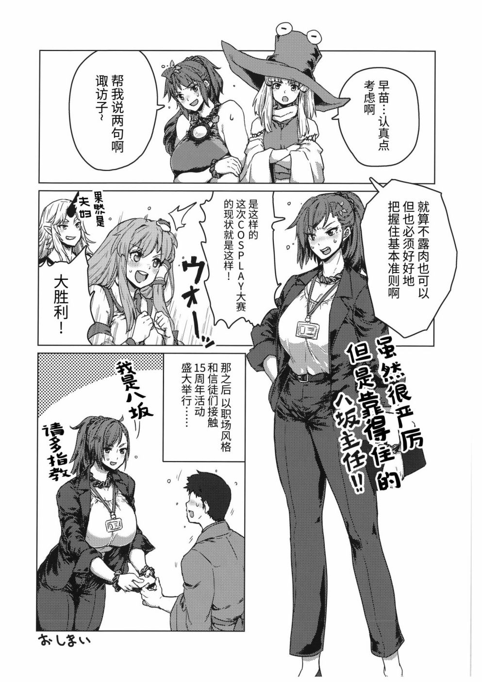 《风神录15周年合同志》漫画最新章节第1话免费下拉式在线观看章节第【33】张图片