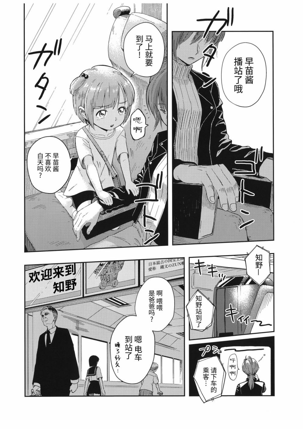 《风神录15周年合同志》漫画最新章节第1话免费下拉式在线观看章节第【44】张图片