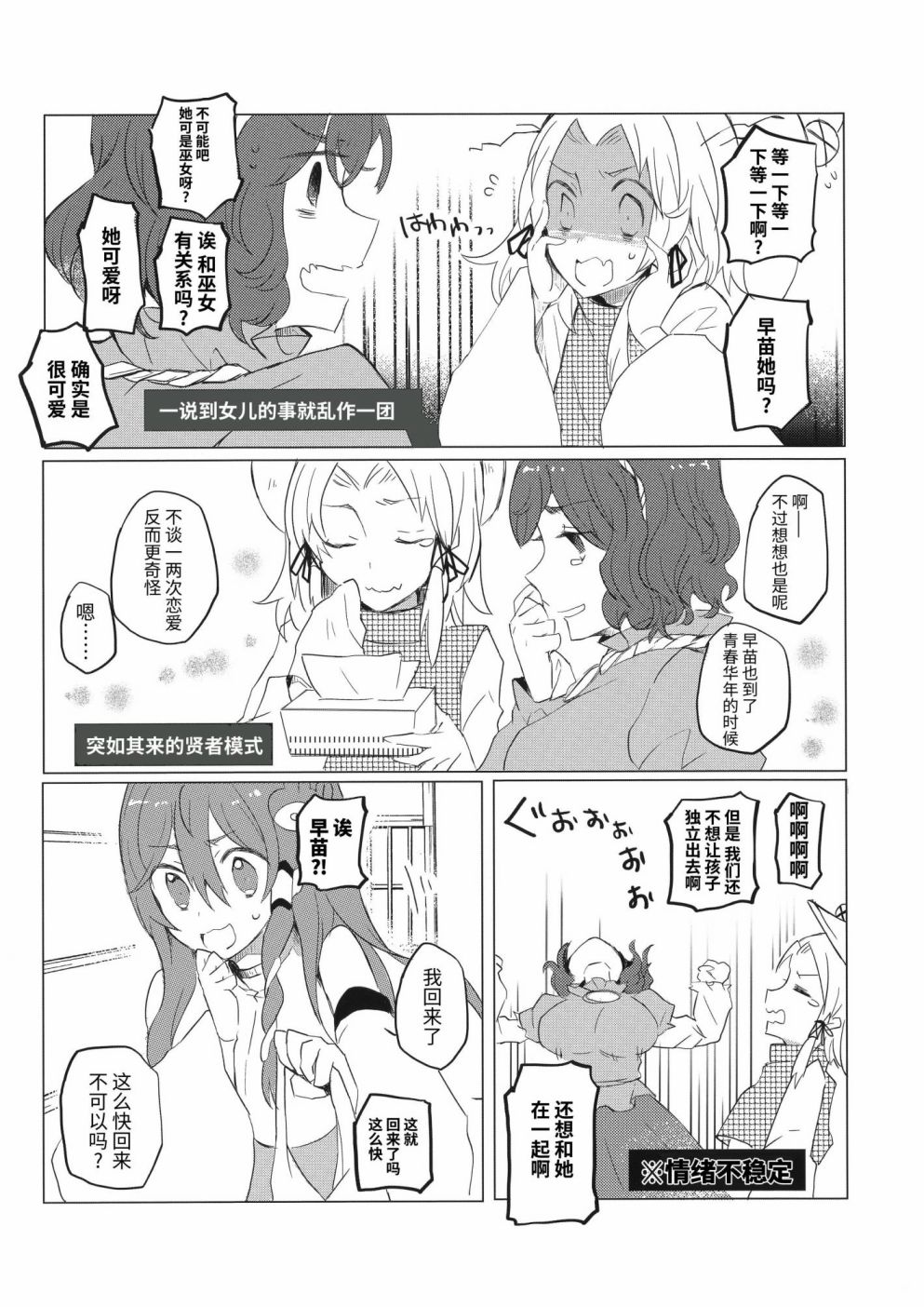 《风神录15周年合同志》漫画最新章节第1话免费下拉式在线观看章节第【22】张图片