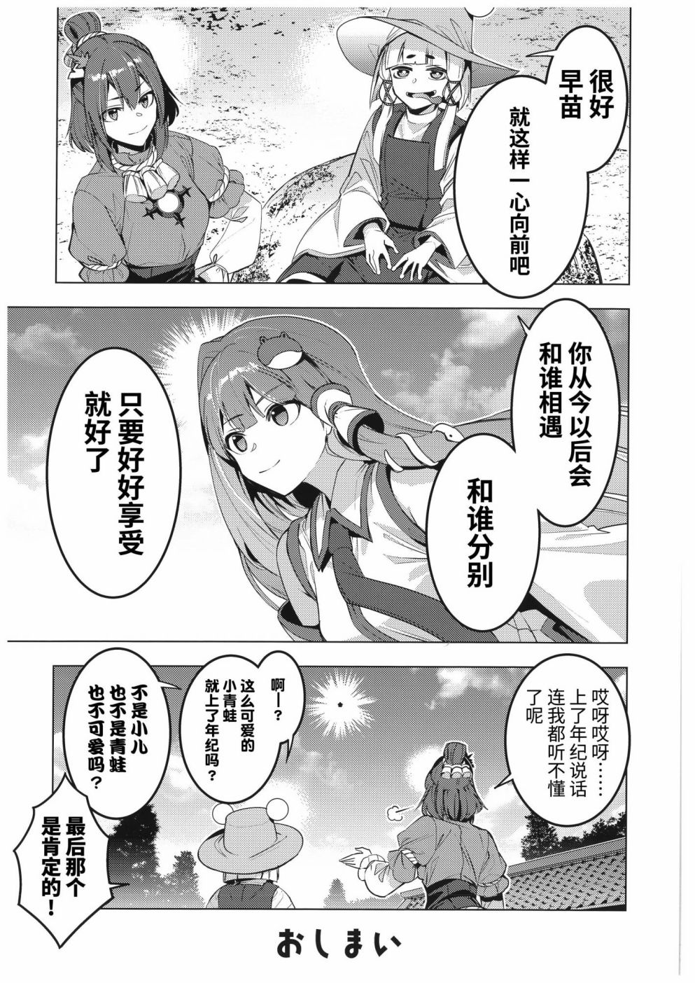 《风神录15周年合同志》漫画最新章节第1话免费下拉式在线观看章节第【65】张图片