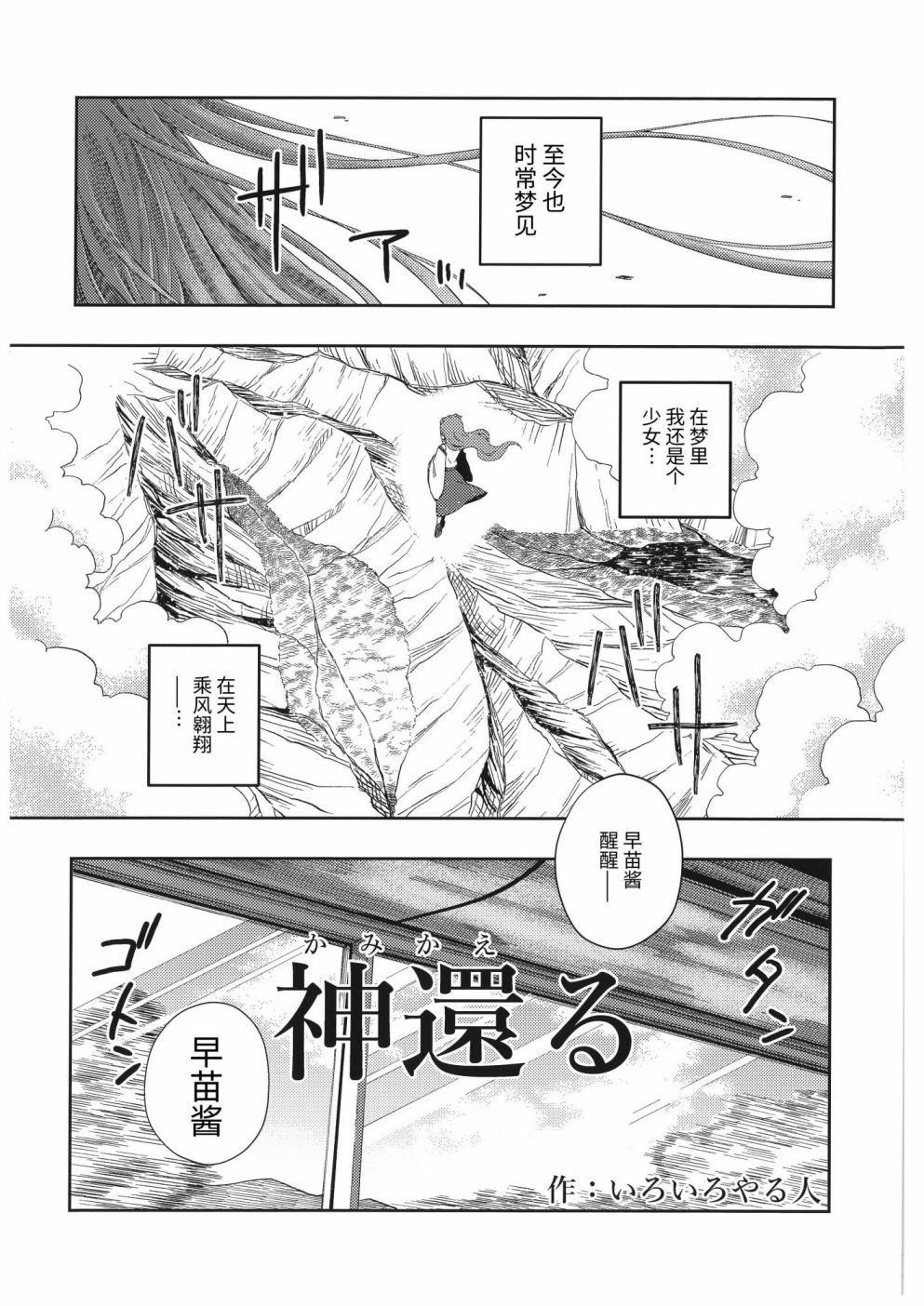 《风神录15周年合同志》漫画最新章节第1话免费下拉式在线观看章节第【43】张图片