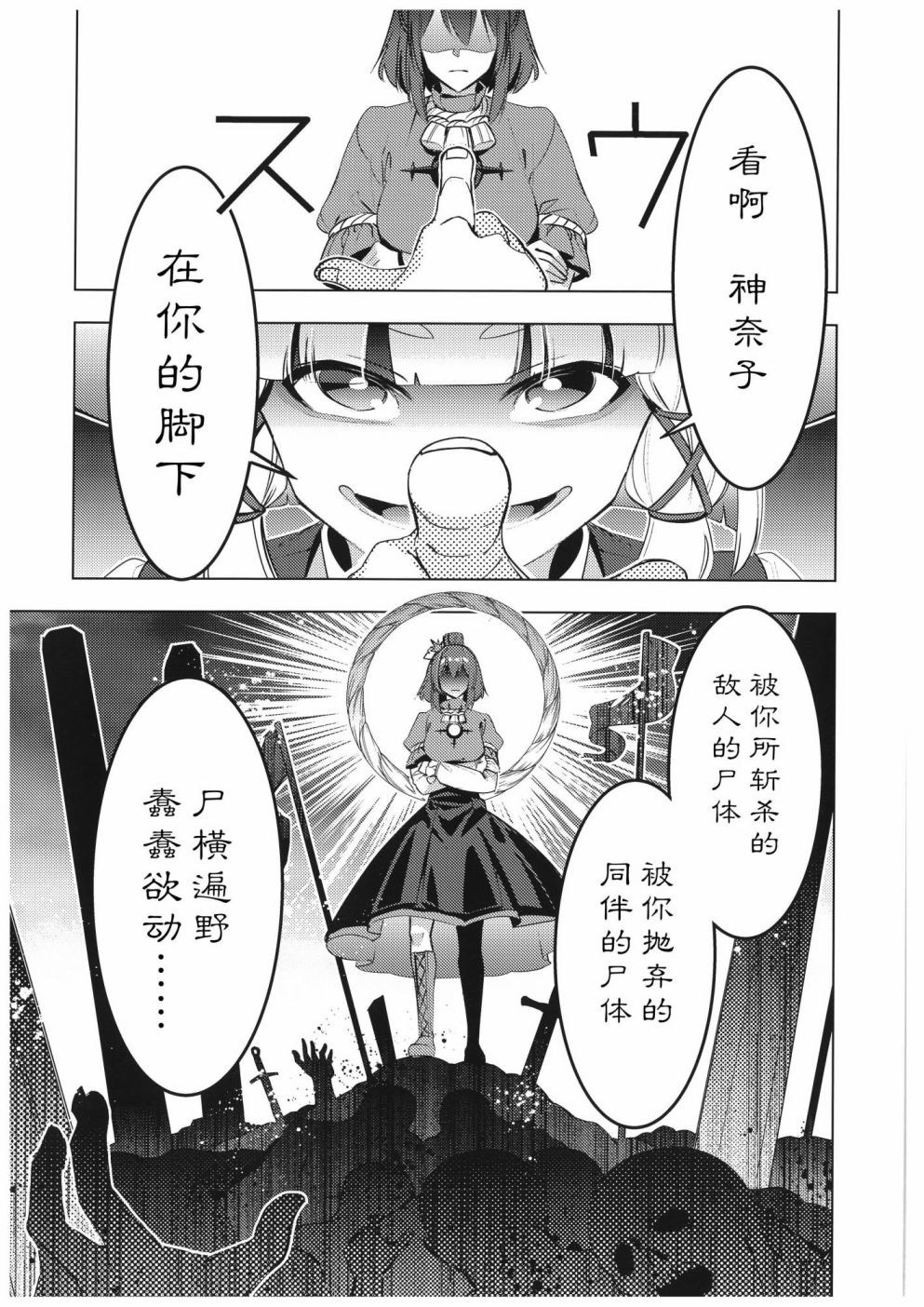 《风神录15周年合同志》漫画最新章节第1话免费下拉式在线观看章节第【61】张图片