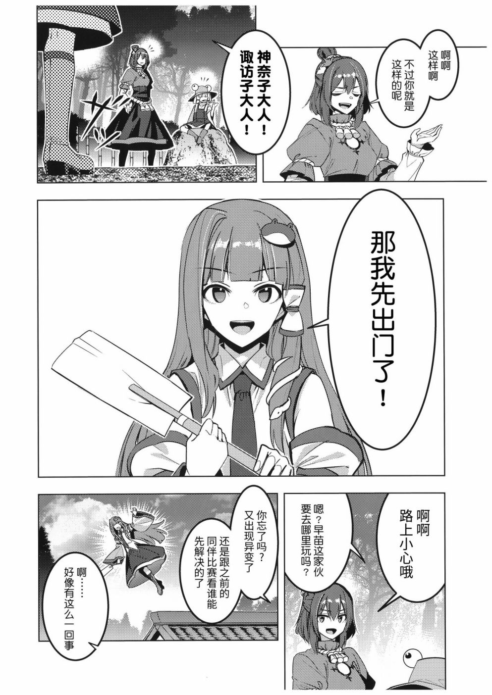 《风神录15周年合同志》漫画最新章节第1话免费下拉式在线观看章节第【64】张图片