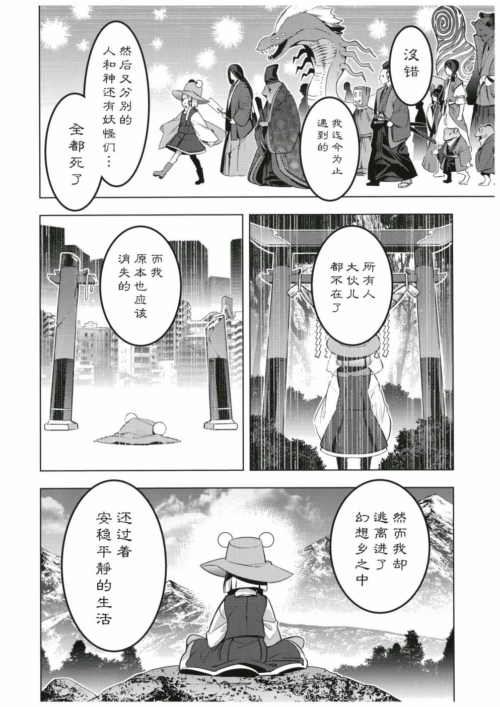 《风神录15周年合同志》漫画最新章节第1话免费下拉式在线观看章节第【60】张图片