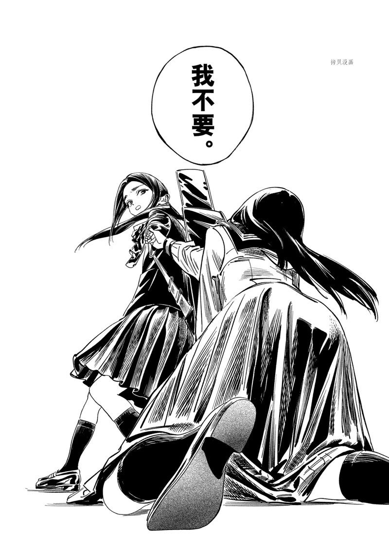 《明日酱的水手服》漫画最新章节第59话 试看版免费下拉式在线观看章节第【26】张图片