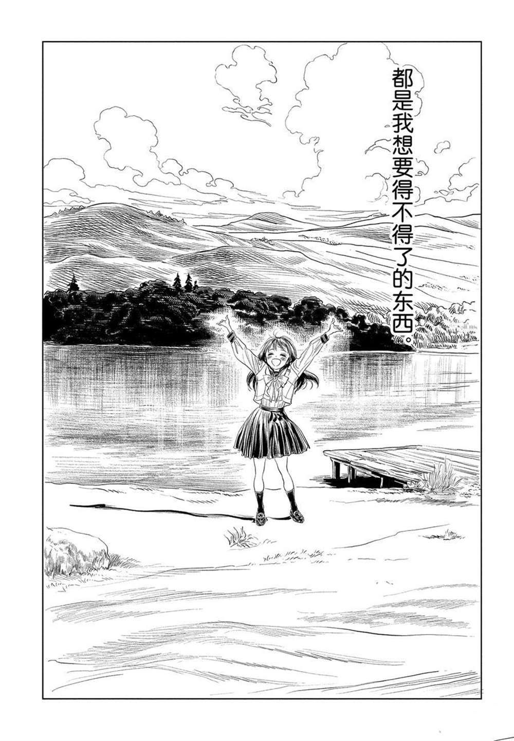 《明日酱的水手服》漫画最新章节第39话 试看版免费下拉式在线观看章节第【34】张图片