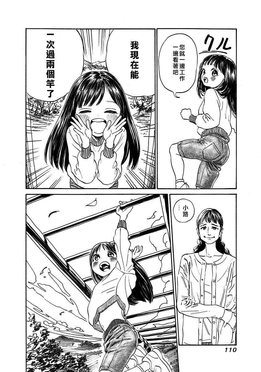 《明日酱的水手服》漫画最新章节第4话免费下拉式在线观看章节第【2】张图片