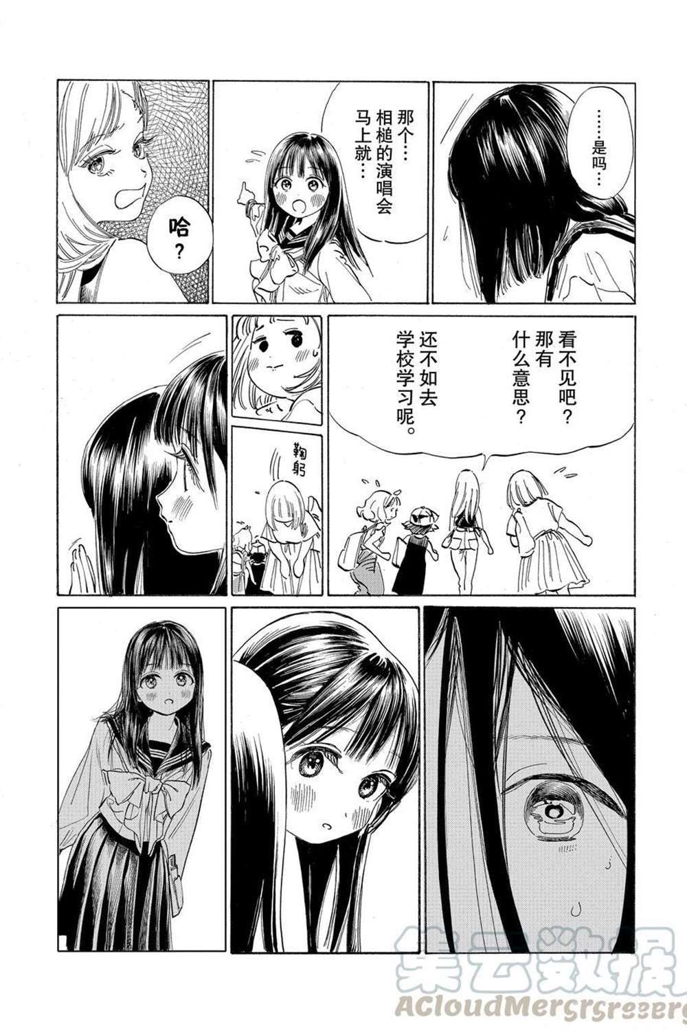 《明日酱的水手服》漫画最新章节第36话 试看版免费下拉式在线观看章节第【16】张图片