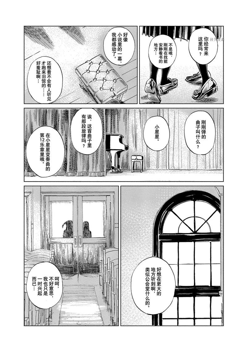 《明日酱的水手服》漫画最新章节第59话 试看版免费下拉式在线观看章节第【21】张图片