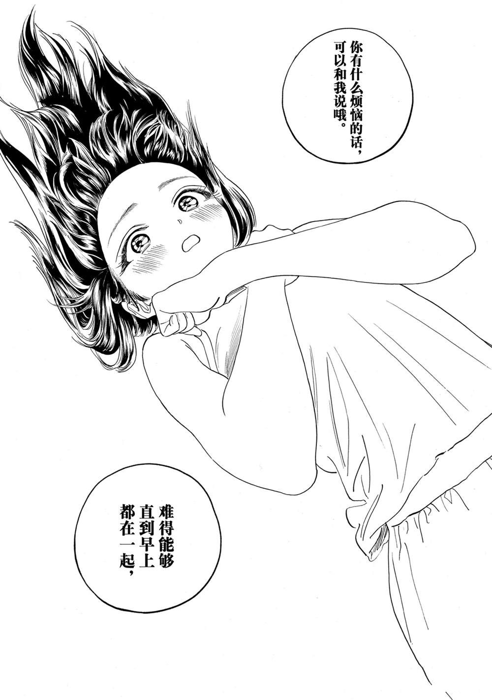 《明日酱的水手服》漫画最新章节第54话 试看版免费下拉式在线观看章节第【32】张图片